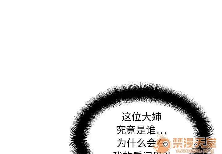 猎艳快递 湿乐园 | 第5话 第1页