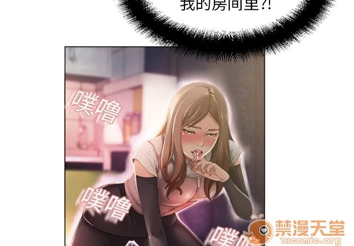 猎艳快递 湿乐园 | 第5话 第2页