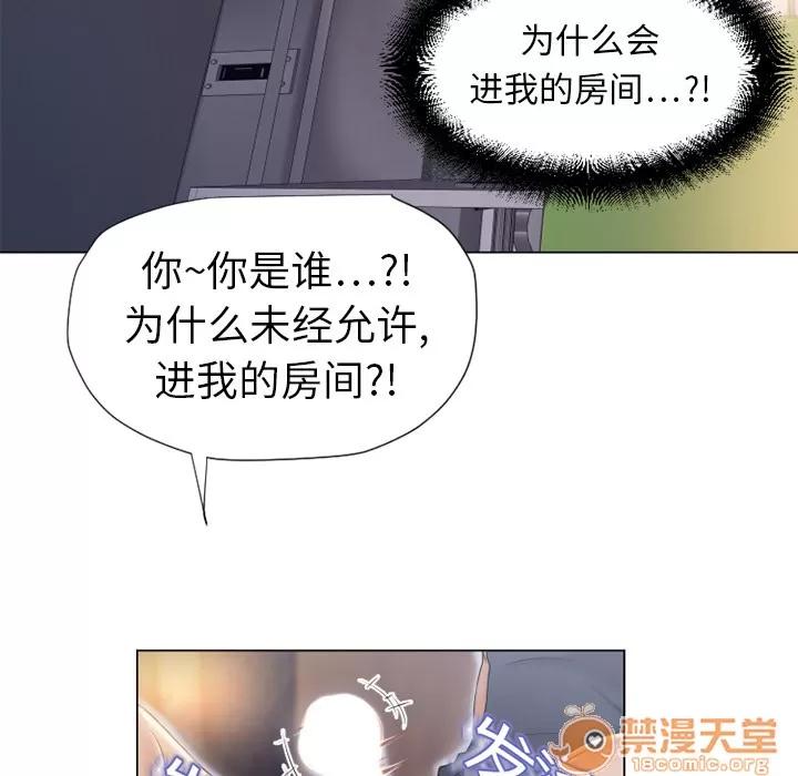 猎艳快递 湿乐园 | 第5话 第5页