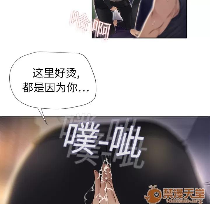 猎艳快递 湿乐园 | 第5话 第9页