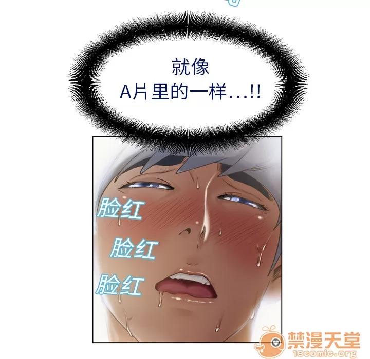 猎艳快递 湿乐园 | 第5话 第13页