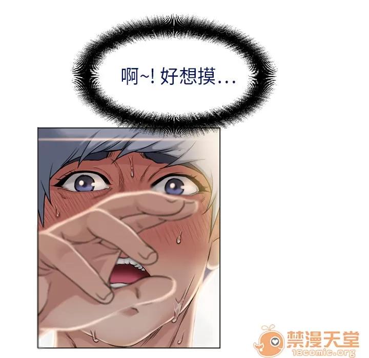 猎艳快递 湿乐园 | 第5话 第14页