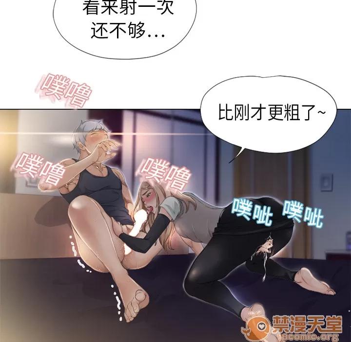 猎艳快递 湿乐园 | 第5话 第16页