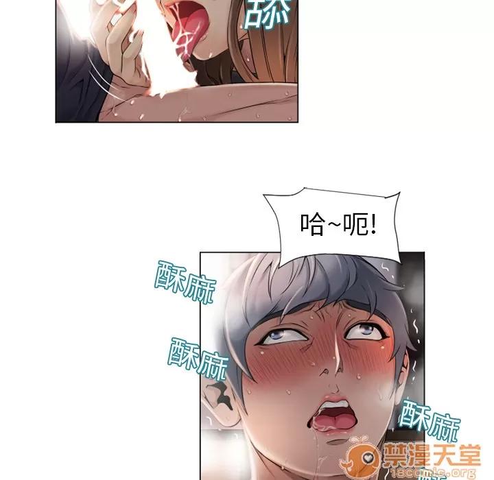 猎艳快递 湿乐园 | 第5话 第20页