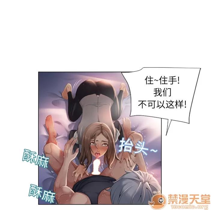 猎艳快递 湿乐园 | 第5话 第22页
