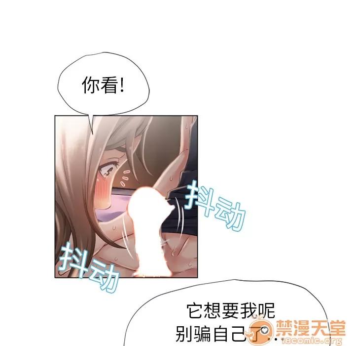 猎艳快递 湿乐园 | 第5话 第23页