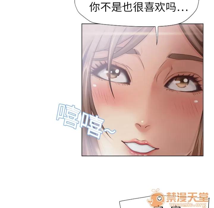 猎艳快递 湿乐园 | 第5话 第24页