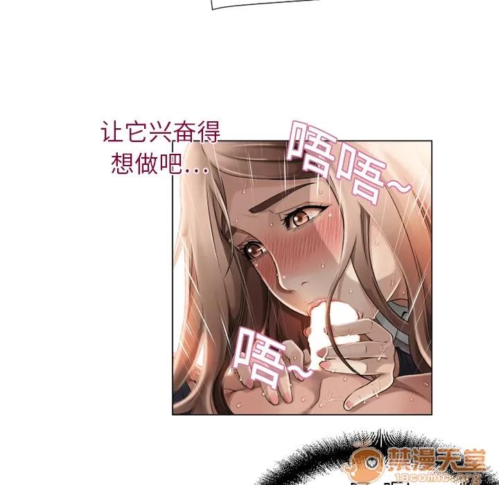 猎艳快递 湿乐园 | 第5话 第30页