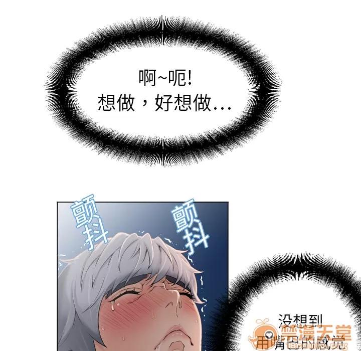 猎艳快递 湿乐园 | 第5话 第39页