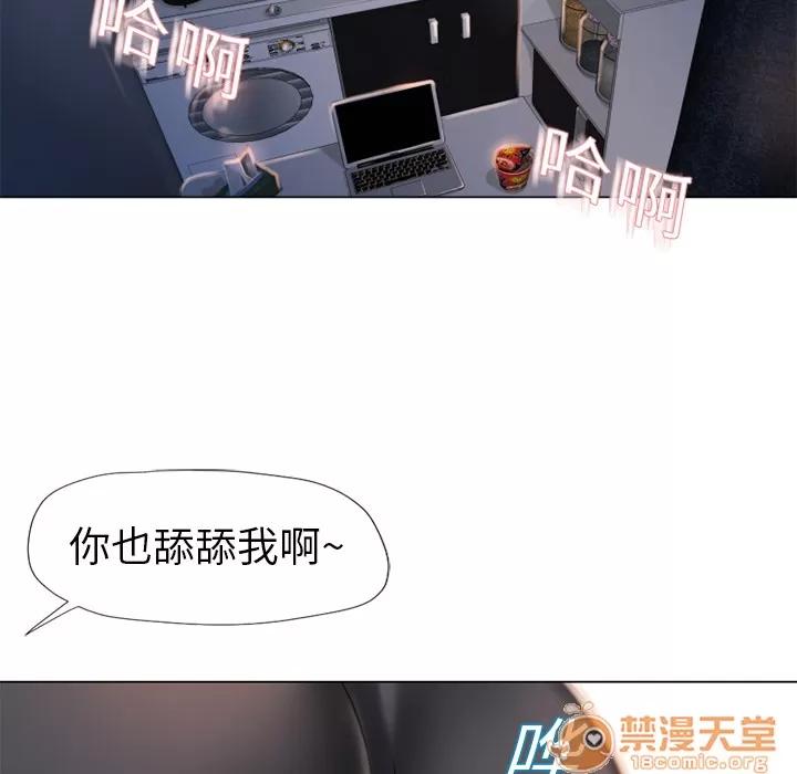 猎艳快递 湿乐园 | 第5话 第50页