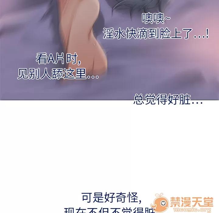 猎艳快递 湿乐园 | 第5话 第54页