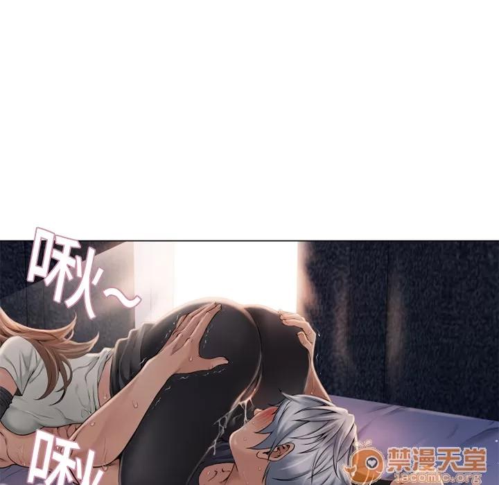 猎艳快递 湿乐园 | 第5话 第56页