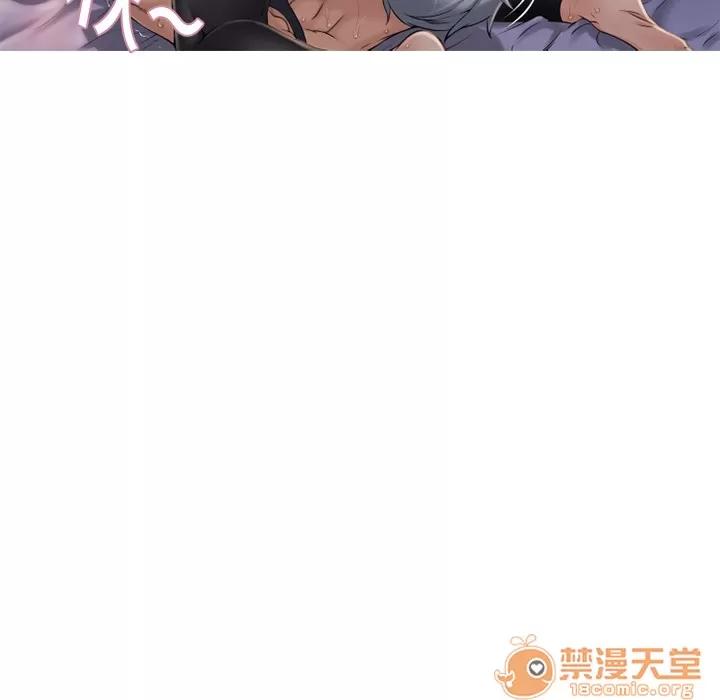 猎艳快递 湿乐园 | 第5话 第57页