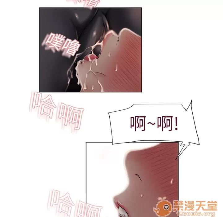 猎艳快递 湿乐园 | 第5话 第63页
