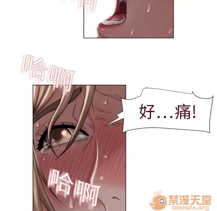 猎艳快递 湿乐园 | 第5话 第64页