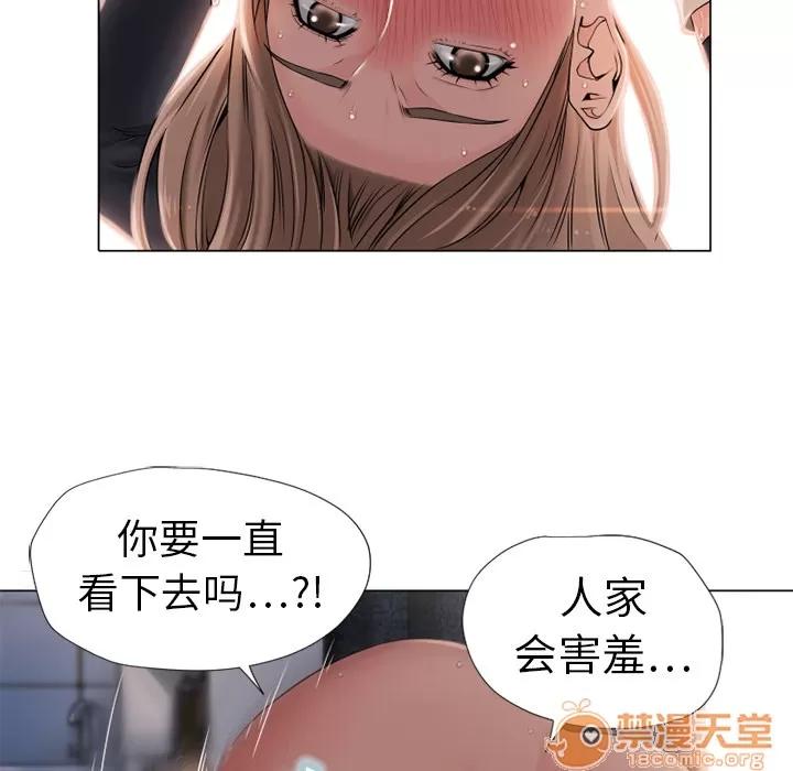 猎艳快递 湿乐园 | 第5话 第79页
