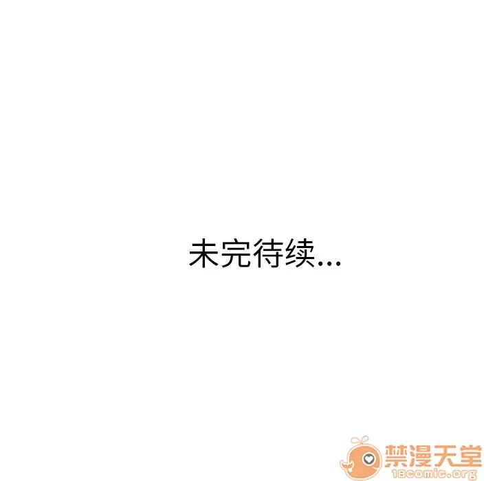 猎艳快递 湿乐园 | 第5话 第87页