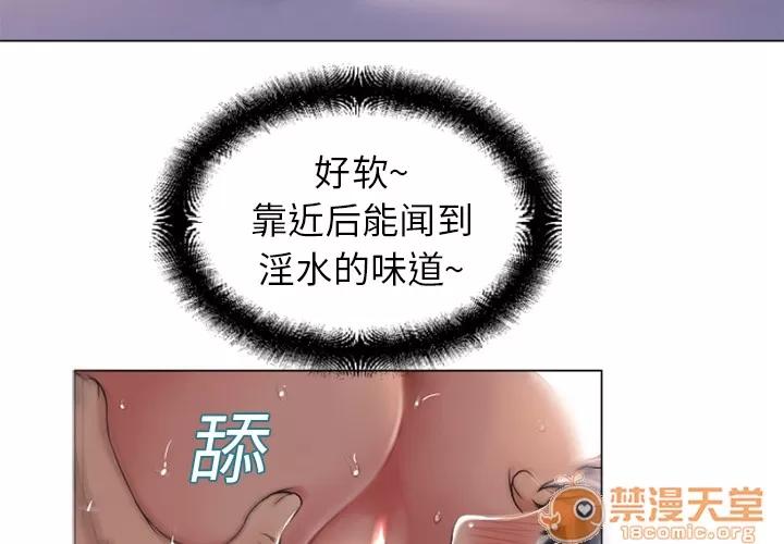 猎艳快递 湿乐园 | 第6话 第4页
