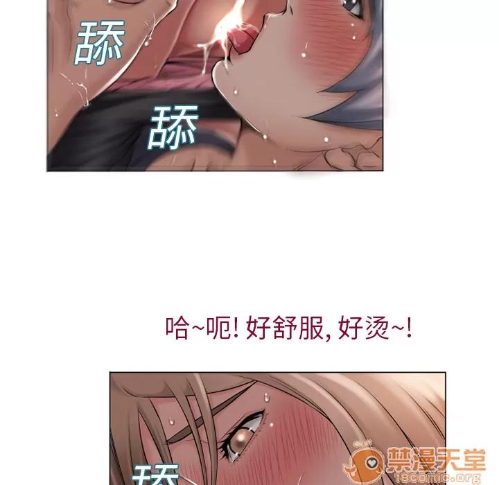 猎艳快递 湿乐园 | 第6话 第5页