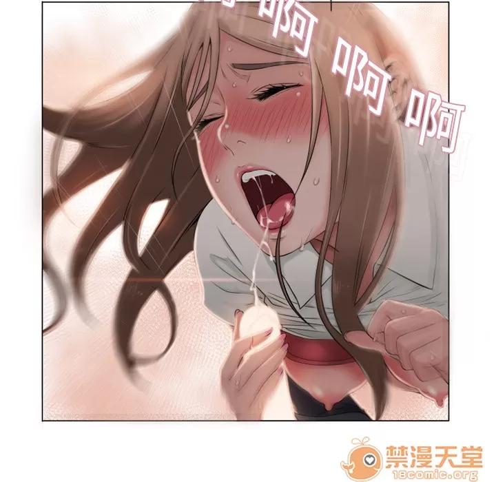 猎艳快递 湿乐园 | 第6话 第9页