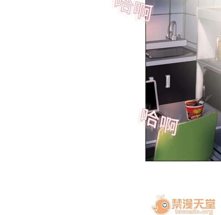猎艳快递 湿乐园 | 第6话 第15页