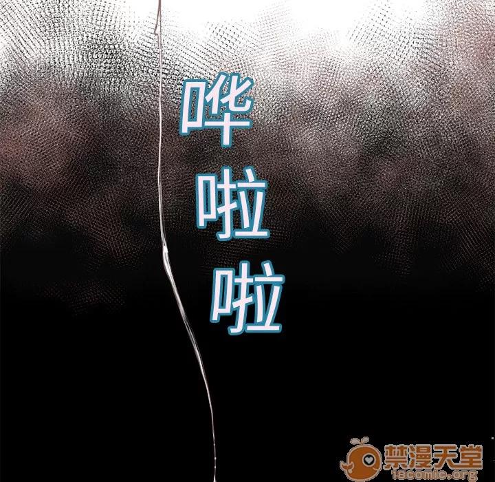 猎艳快递 湿乐园 | 第6话 第22页