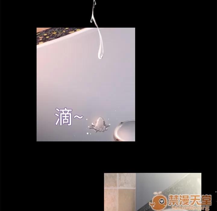 猎艳快递 湿乐园 | 第6话 第23页