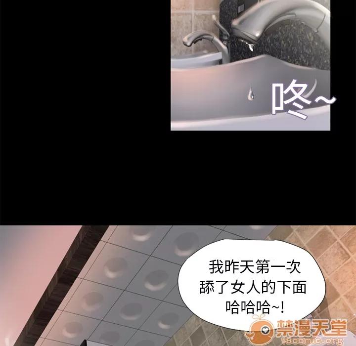 猎艳快递 湿乐园 | 第6话 第24页
