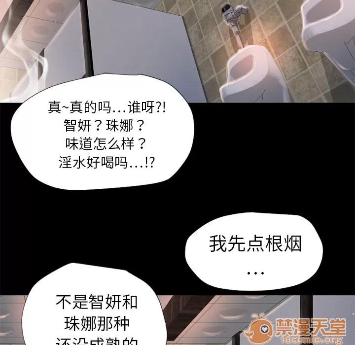 猎艳快递 湿乐园 | 第6话 第25页