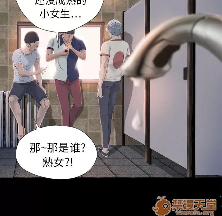 猎艳快递 湿乐园 | 第6话 第26页