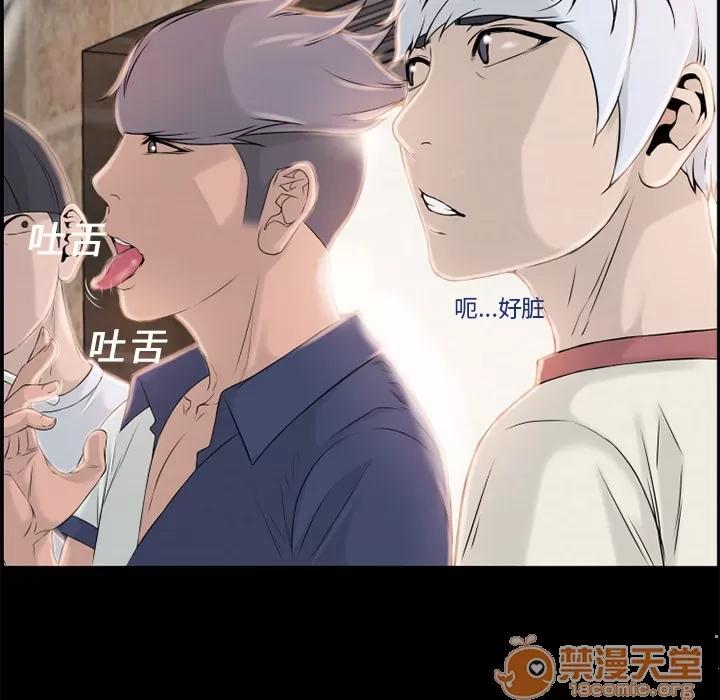 猎艳快递 湿乐园 | 第6话 第29页