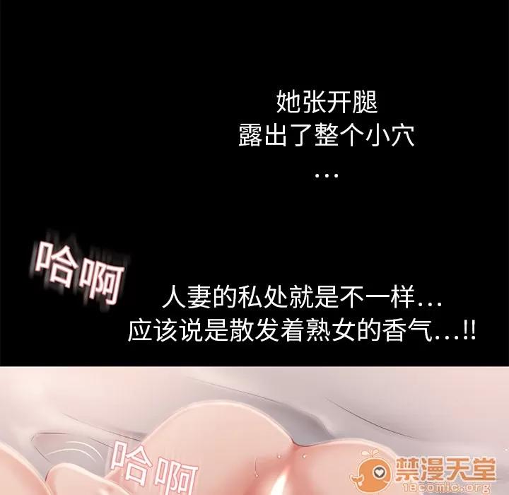 猎艳快递 湿乐园 | 第6话 第30页
