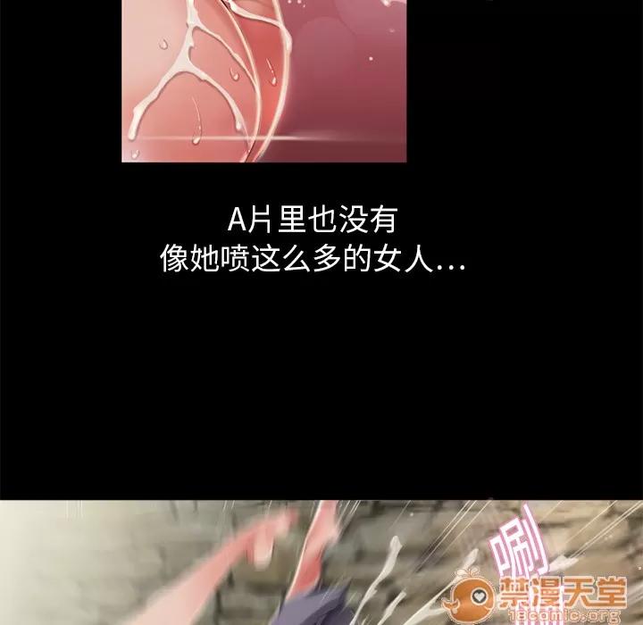 猎艳快递 湿乐园 | 第6话 第47页