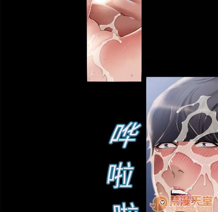 猎艳快递 湿乐园 | 第6话 第52页