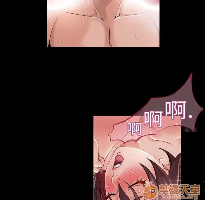猎艳快递 湿乐园 | 第6话 第69页