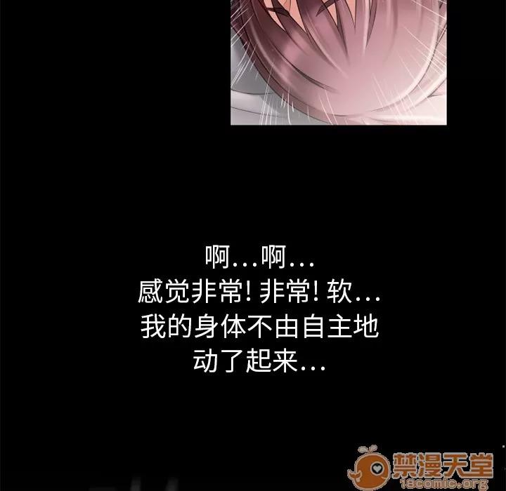 猎艳快递 湿乐园 | 第6话 第70页