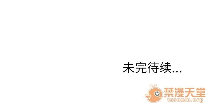 猎艳快递 湿乐园 | 第6话 第94页