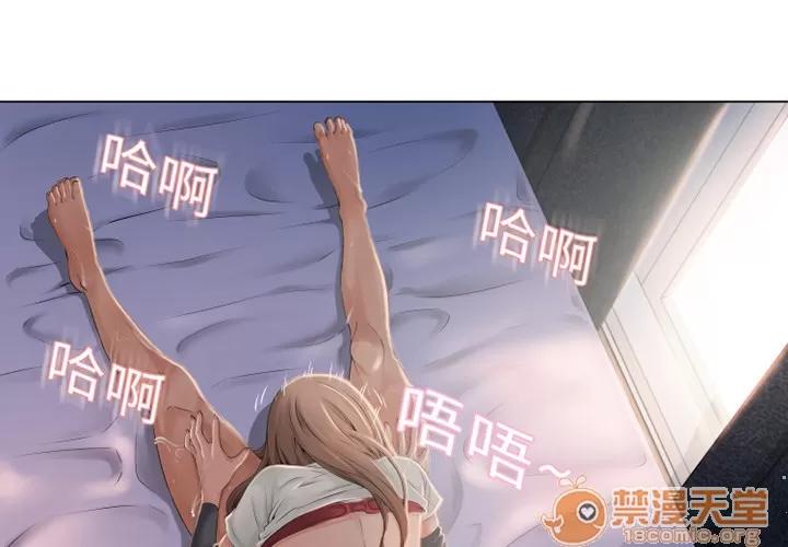 猎艳快递 湿乐园 | 第7话 第2页