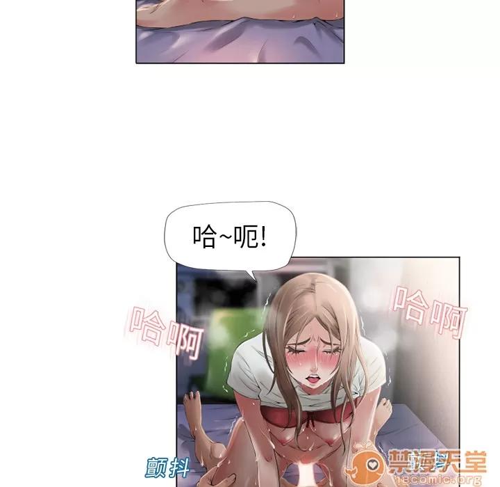 猎艳快递 湿乐园 | 第7话 第9页