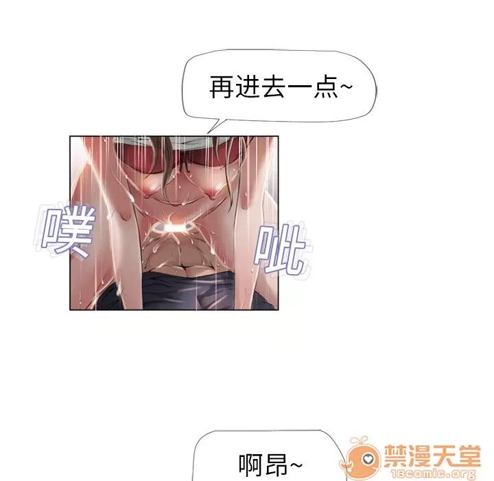 猎艳快递 湿乐园 | 第7话 第11页