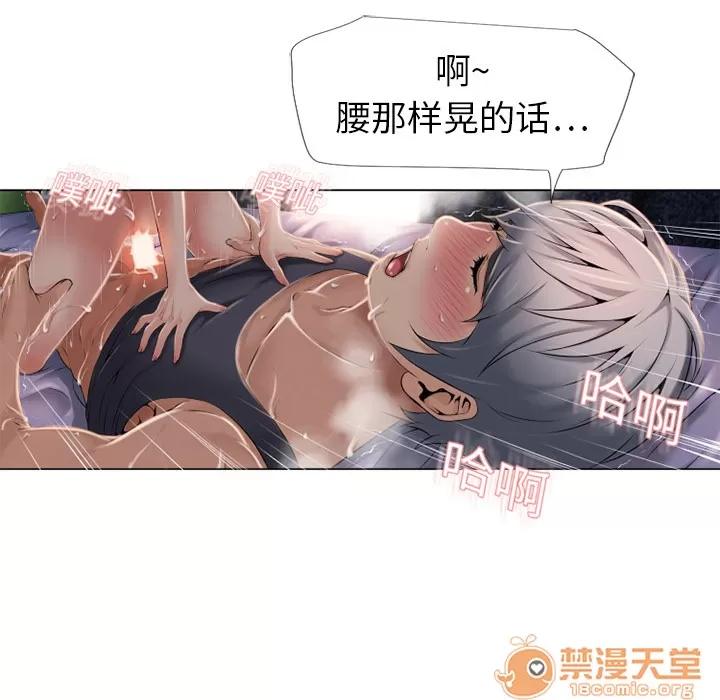 猎艳快递 湿乐园 | 第7话 第13页
