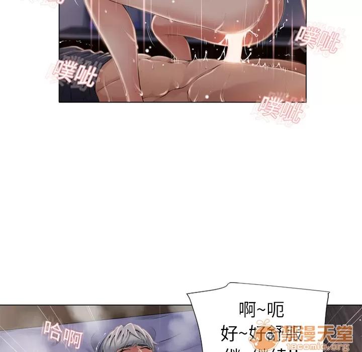 猎艳快递 湿乐园 | 第7话 第16页