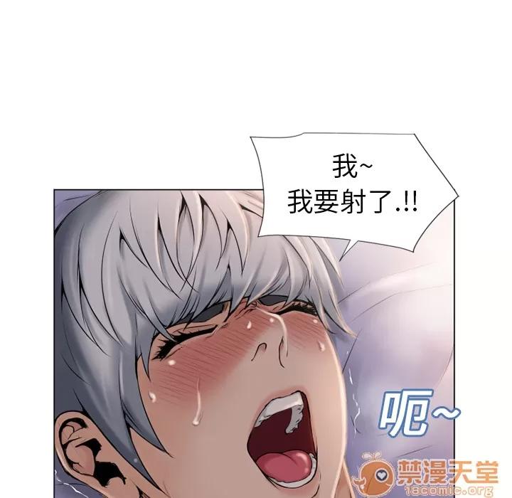 猎艳快递 湿乐园 | 第7话 第22页