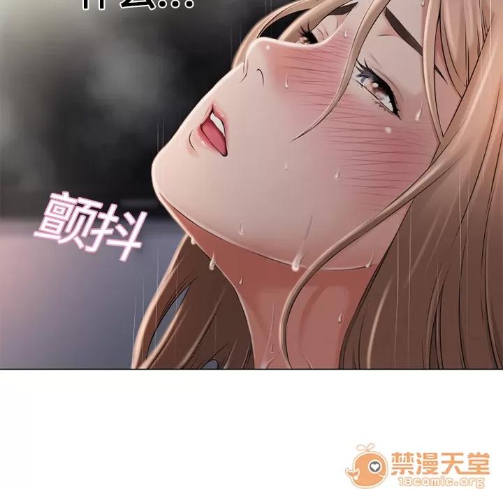 猎艳快递 湿乐园 | 第7话 第24页