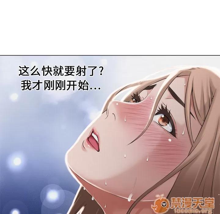 猎艳快递 湿乐园 | 第7话 第25页