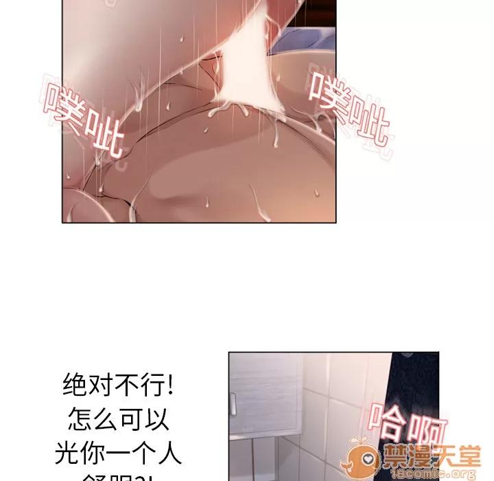 猎艳快递 湿乐园 | 第7话 第27页