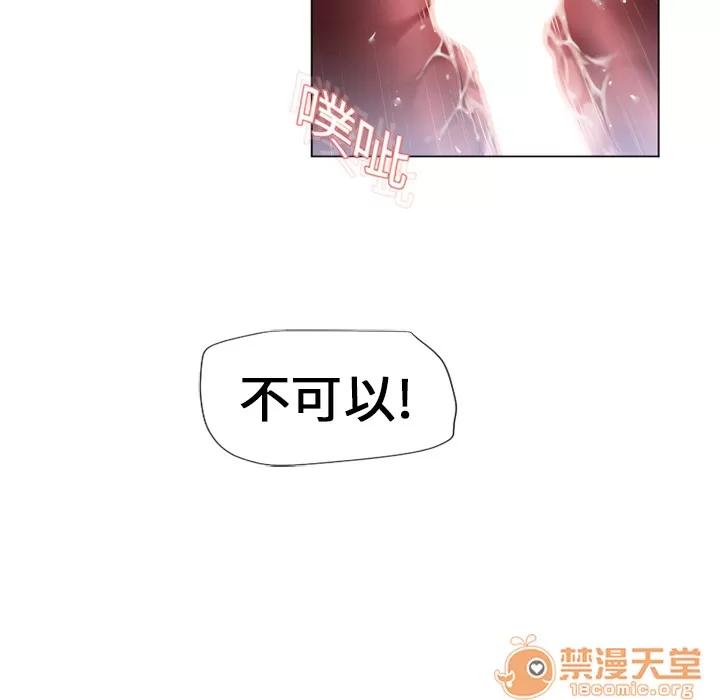 猎艳快递 湿乐园 | 第7话 第32页