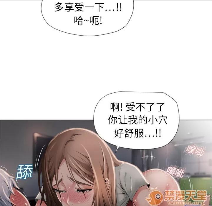 猎艳快递 湿乐园 | 第7话 第35页