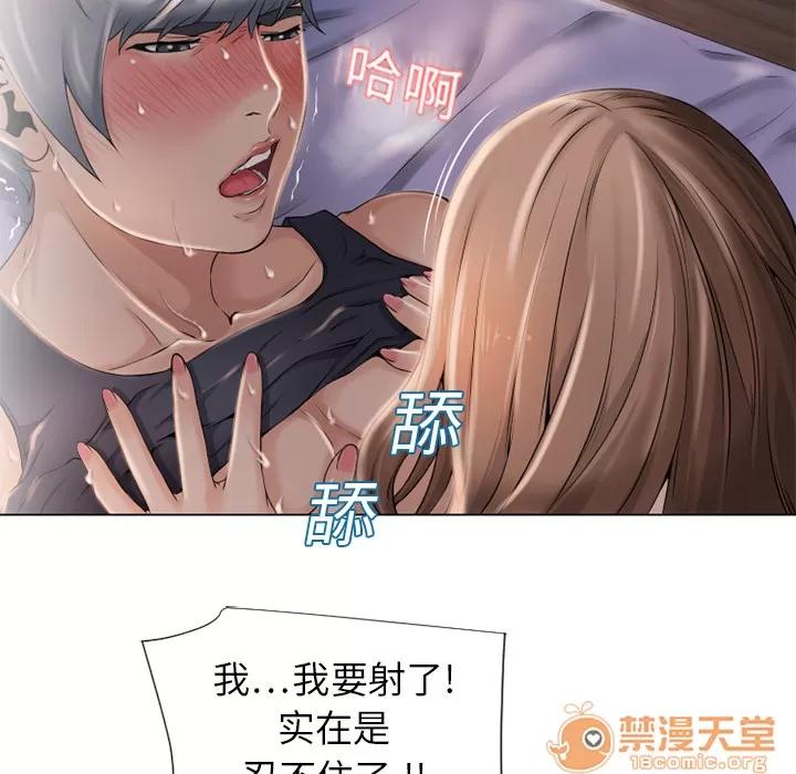 猎艳快递 湿乐园 | 第7话 第37页