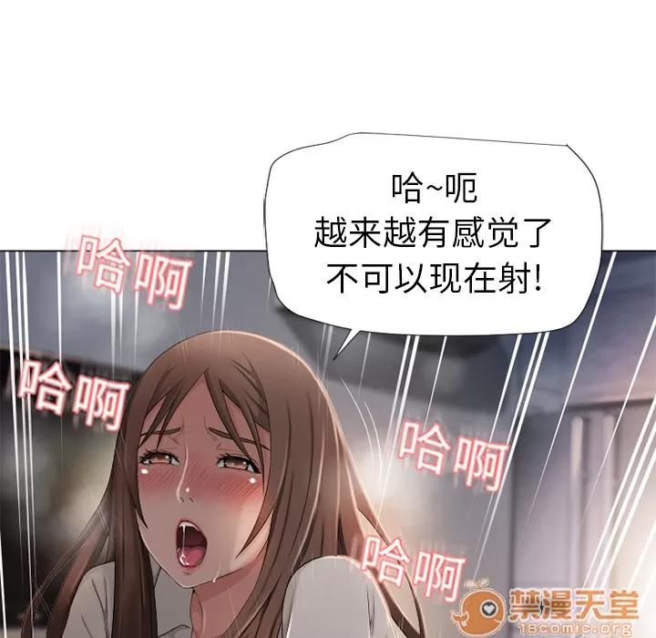 猎艳快递 湿乐园 | 第7话 第40页